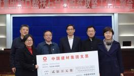 捐赠200万！中国建材新任董事长周育先赴安徽石台调研！
