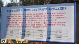 胆大包天！豆腐渣工程被举报！水泥、混凝土、施工方全部沦陷！