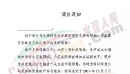 又一大波涨价函来了！水泥价格继续疯狂！