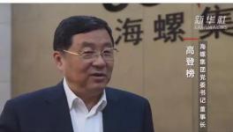 国务院发文！海螺水泥迎来重大机会！