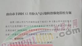 这个地区又一轮强化管控开启！近半数水泥企业豁免停产！