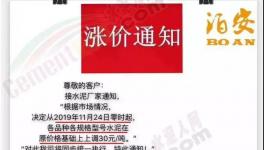 可怕！水泥大涨210元/吨！连涨八轮！