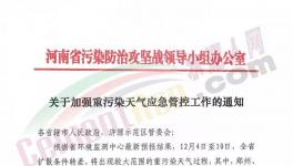 突发！河北、河南、山西、江苏、四川水泥企业重启停限产！协会申请“失效”！！