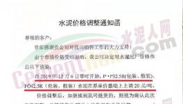 水泥停售！多省水泥突破500元/吨！创9年最高均价！