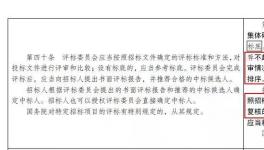 重磅 ！甲方可以直接指定中标人，再也没有第一中标候选人了！