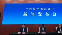 通报！溧水天山水泥等20家企业被生态环境厅点名！