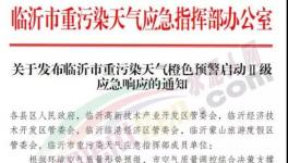 重污染天气预警又加一省一市，近百个城市水泥企业停限产