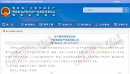 又一地区公示最新熟料生产线清单，含多条2500t/d以下生产线！