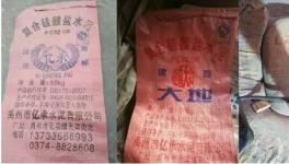 水泥向800元/吨冲击！大量高仿、假冒水泥重现市场！