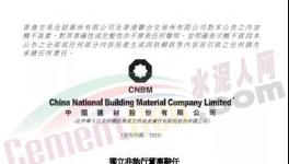 风口浪尖！钱逢胜卸任中国建材及4家上市公司独立董事！