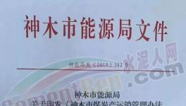 “停产潮”来了！煤炭、钢铁、水泥、砂石、混凝土、工地全线停产！