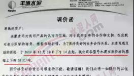 火！火！水泥一吨难求！买水泥基本靠“抢”！