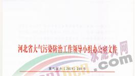 紧急通知！多地再发重污染天气预警！水泥企业继续停产！