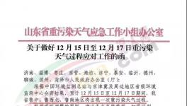 突发！明天开始山东省水泥厂又要停产！