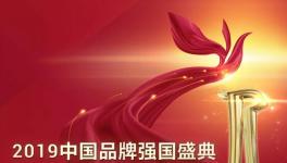 喜讯！“中国建材”登上了“榜样100品牌”榜