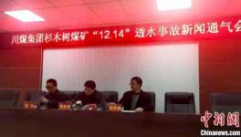 突发！又一企业发生事故4人死亡！14人失联生死不明！