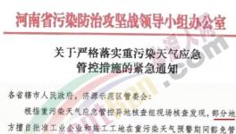 管控来了！河南省、江苏省水泥企业停产！