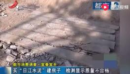 江西南方水泥相关联企业，水泥检测质量不合格！！