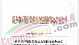 晋鲁豫川鄂湘等多省同时解除预警，但水泥企业仍被“管控”！