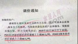 没货了！暂停装车！1000多家水泥企业告急！