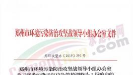 升级了！今天开始河南水泥企业又要停产！