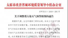 动真格！河北、山西、陕西这些城市水泥企业停产！车辆单双号限行！！