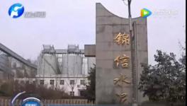 悲剧！水泥厂一员工意外死亡！尸体“没了”！