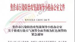 水泥大省橙变红！水泥停产，工地停工，运输禁行！