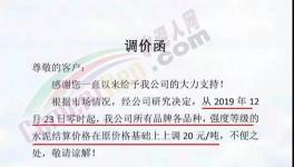 卖空了！卖空了！700元、800元、900元/吨！水泥卖断货了！