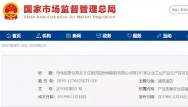 市场监管总局注销12家水泥企业生产许可证（附名单）
