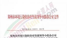 注意了！河南省水泥企业12月26日后停产有变化！