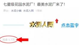 十大最美水泥厂评选！