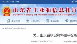 水泥大省公布75条熟料生产线，5000t/d及以上共18条！