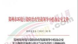 注意！注意！史上变化最快停产文件来了！