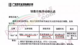 火！火！火！水泥暂停供货！多省水泥抢占广东市场！