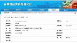 海螺水泥“无人化工厂”入选省级智能工厂！