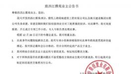 最新回应！新房水泥一抠就掉，开发商“同意退房”！