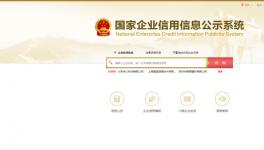 曝光！几十家水泥企业严重违法失信！