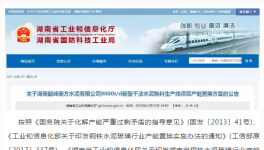 湖南地区又一8000t/d水泥项目将于12月投产！