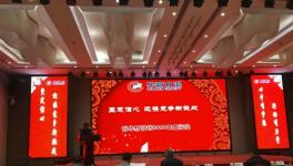 华新湘钢水泥2020年迎新春联谊会圆满落幕