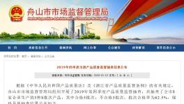 这个地区混凝土抽检3批次不合格涉及氯离子、强度等