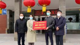 中誉鼎力捐款20万元 助力疫情防控阻击战