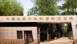 中国建材集团调整中国建材总院领导班子