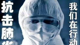 战疫情，磴槽集团为登封市捐赠100万元