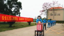 爱心助疫，践行党员使命——扶绥海螺全体党员自发捐款献爱心助力疫情防控工作