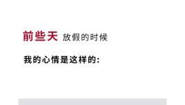 第一批复工的人，已经想回家办公了！