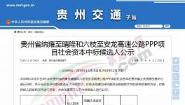 596亿！中标十四个月后宣布取消中标资格！