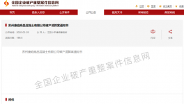 疫情期间，这家搅拌站破产了！！