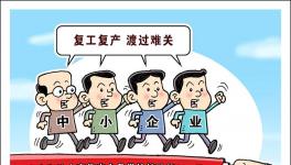 800项优惠政策密集出台 你享受到了几项？