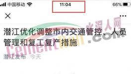 突发！复工文件被叫停！重复检查！“表哥”“表姐”诞生！